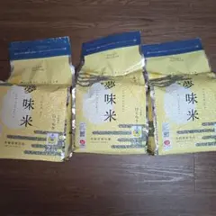 長期備蓄米(5年) 胚芽精米 2kg×5袋 山形県産はえぬき BG無洗米 真空