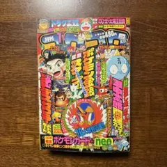 デラックスボンボン 1993年3月号 - メルカリ