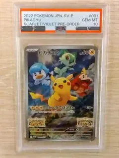 ポケモンカード ピカチュウ 001/SV-P 未開封 スカバイ プロモ ピカチュウ［001/SV-P］プロモ 「SV-P」 未開封 スカバイ - メルカリ