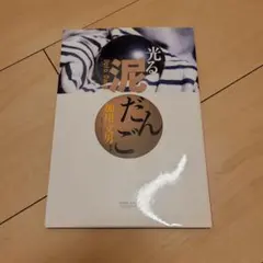 暗殺教室 ジャンプNEXT! 2013WINTER特別付録 描き下ろしJCカバー