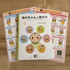 ファーストサインシート 幼児向け　RTAロイヤルセラピスト協会