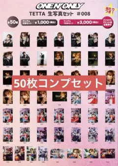 2026年最新】TETTA 生誕の人気アイテム - メルカリ