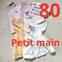 80cm 女の子 プティマイン他 半袖Tシャツ 5枚セット まとめ売り 夏服