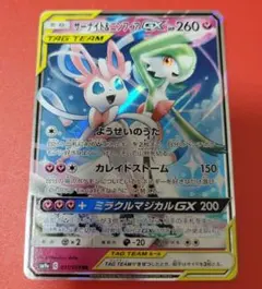 時々割引してます。サーナイト＆ニンフィアGX RR