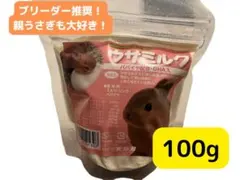 R.D.B ウサミルク　100g