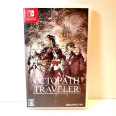 Nintendo Switch 用「オクトパストラベラー」