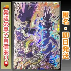 sdv12-sec2 ビルス ドラゴンボールスーパーダイバーズ SEC