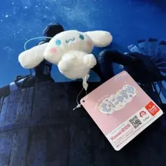 サンリオ　シナモン　むにゃすや　マスコット