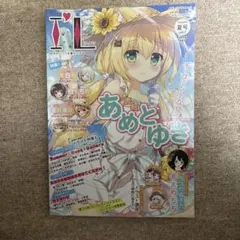 メディアパルムック IL[アイル] 2018年夏号