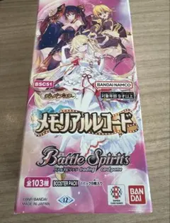 メモリアルレコード　バトルスピリッツ　2BOX 新品未開封バトルスピリッツ メモリアル レコード【BSC51】（2BOX