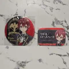 2026年最新】ツイステ リドル 缶バッジ まとめ売りの人気アイテム