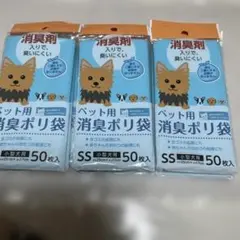 さくらぷるこ様専用ペット用消臭ポリ袋 SS 50枚入り9袋