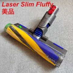 ダイソン 純正品 Laser Slim Fluffy クリーナーヘッド 6fff9f47874a362750d9117fc7acce