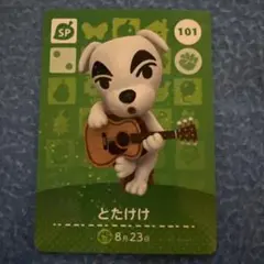 2026年最新】amiibo とたけけ (どうぶつの森シリーズ)の人気アイテム