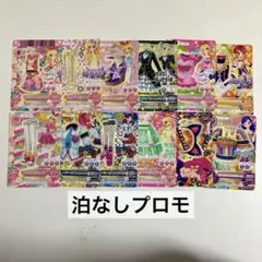 アイカツ 泊なし プロモ