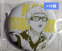 2026年最新】月島蛍バッジの人気アイテム - メルカリ