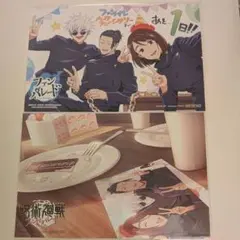 呪術廻戦　五条悟　夏油傑　ファンパレ　特典　ポストカード