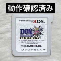 【3DS】ドラゴンクエストモンスターズ ジョーカー3 プロフェッショナル ソフトのサムネイル