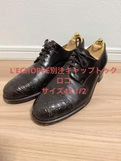 RRR様専用　Le Yucca's Cap to Croco ブラウン
