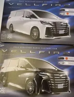 40系VELLFIRE トヨタ ヴェルファイア ラジコンカー　白、黒2台セットのサムネイル