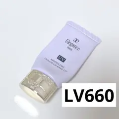 エレガンス モデリングカラーアップベース UV LV660 ラベンダー　下地