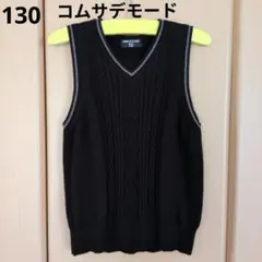 COMME CA DE MODE ケーブルニットベスト 130cm 黒