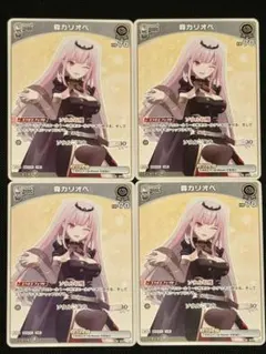 4コン　ホロライブカードゲーム ブルーミングレディアンス 森カリオペ C