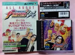ザ·キング·オブ·ファイターズ95 NEO·GEO必勝法スペシャル 初版 - メルカリ