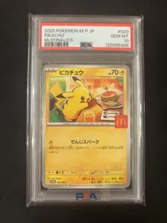 サ*バ様 ピカチュウマクドナルドプロモ PSA10②