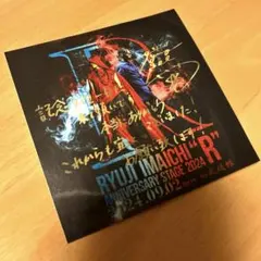 今市隆二　サイン入りステッカー