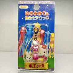 ハローキティ 宮城限定 仙台七夕まつり ファスナーマスコット ご当地キティ