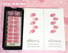 【6日まで】ohora／ 新品未開封＋開封使用品 2点セット