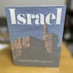 Israel - Gottfried Wehner