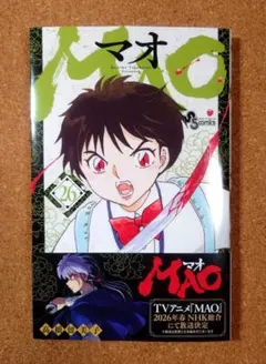 美品・一読・メル便） マオ MAO 26　高橋留美子