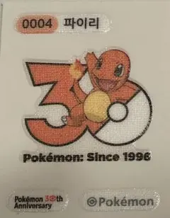 韓国限定 ポケモンパンシール ふしぎだね 30周年デザイン - メルカリ