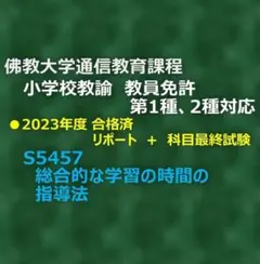 2026年最新】レポート 佛教大学の人気アイテム - メルカリ
