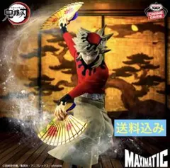 MAXIMATIC 童磨 鬼滅の刃 2個セット - メルカリ