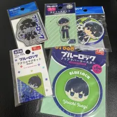 ブルーロック潔世一　アクスタ、マグネット、コースター、缶ミラー、シール　5点