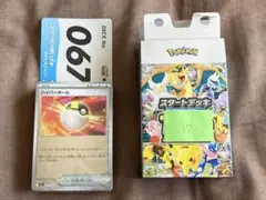 【新品】67番 スタートデッキ100バトルコレクション ポケモンカード