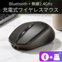ワイヤレスマウス 充電式 Bluetooth + 無線2.4G 静音 軽量 ヒ3