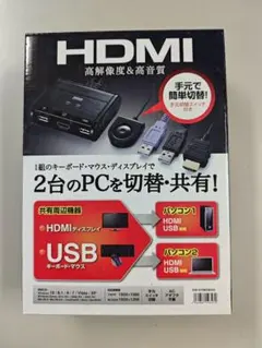 サンワサプライ HDMI切替器 SW-KVM2WHU
