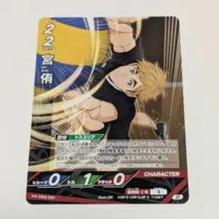 ハイキュー!! バボカ BREAK 最強 カード D03-001 宮侑1
