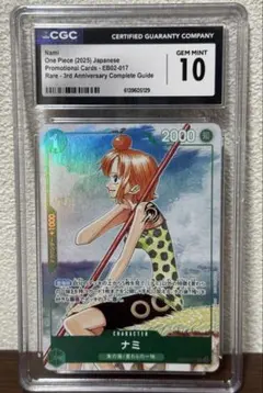 CGC10 Pristine】ナミ SR OP15-086 神の島の冒険 - メルカリ
