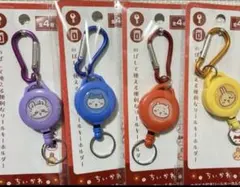 キャンドゥ ちいかわ カラビナ付きリールキーホルダー全4種セット