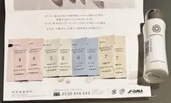 ドモホルンリンクル お試し基本サンプル パーフェクトワン クレンジング セットのサムネイル