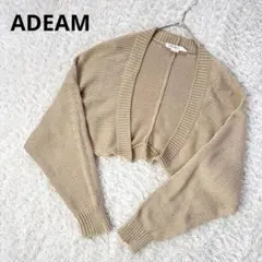 2026年最新】ADEAM カラー：ベージュ系 レディース 長袖 カーディガン