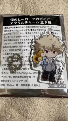 僕のヒーローアカデミア　GIGOコラボ　アクキー 爆豪勝己