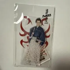 滝沢歌舞伎ZERO 2022 アクリルスタンド 渡辺翔太