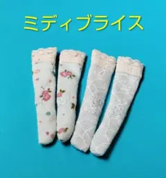 まりも様 リクエスト 2点 まとめ商品