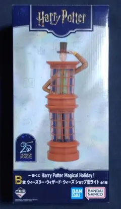 一番くじ ハリー・ポッター ウィーズリー・ウィザード・ウィーズ ショップ型ライト